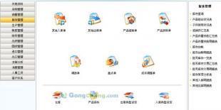 供應(yīng)商貿(mào)進銷存財務(wù)軟件 商業(yè)貿(mào)易行業(yè)的首選ERP利器
