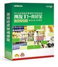 供應(yīng)用友軟件T1商貿(mào)寶批發(fā)零售普及版 數(shù)碼電腦行業(yè)的智能管理利器