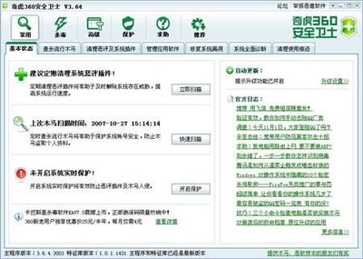 簡(jiǎn)單易用，四款安全軟件助你高效防護(hù)WEB病毒